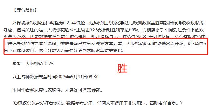 关于亚特兰大高位稳固,冲击决胜攻守及时全力构破的信息 关于亚特兰大高位稳固,冲击决胜攻守及时全力构破的信息