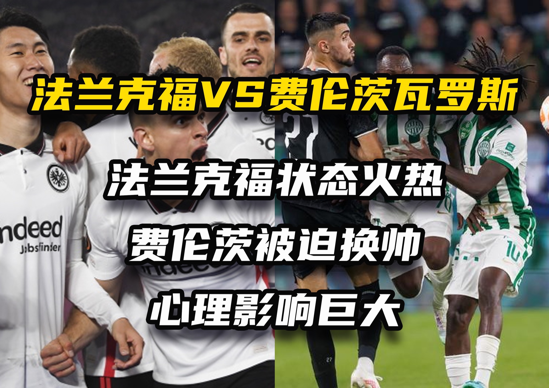 法兰克福队客场大胜,继续领跑积分榜 法兰克福队客场大胜,继续领跑积分榜