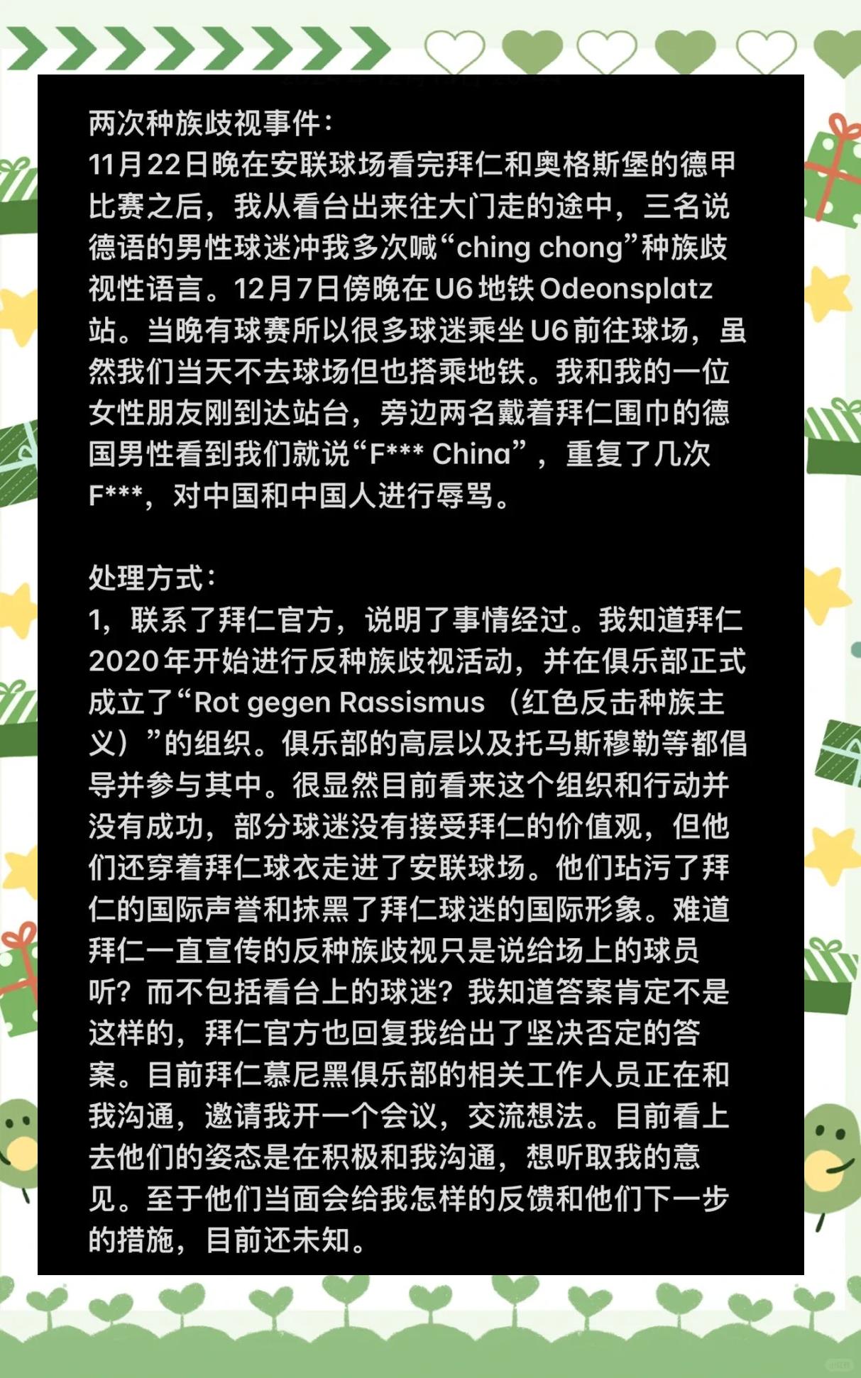 拜仁慕尼黑队长传言或将离队,德甲球迷揪心 拜仁慕尼黑队长传言或将离队,德甲球迷揪心