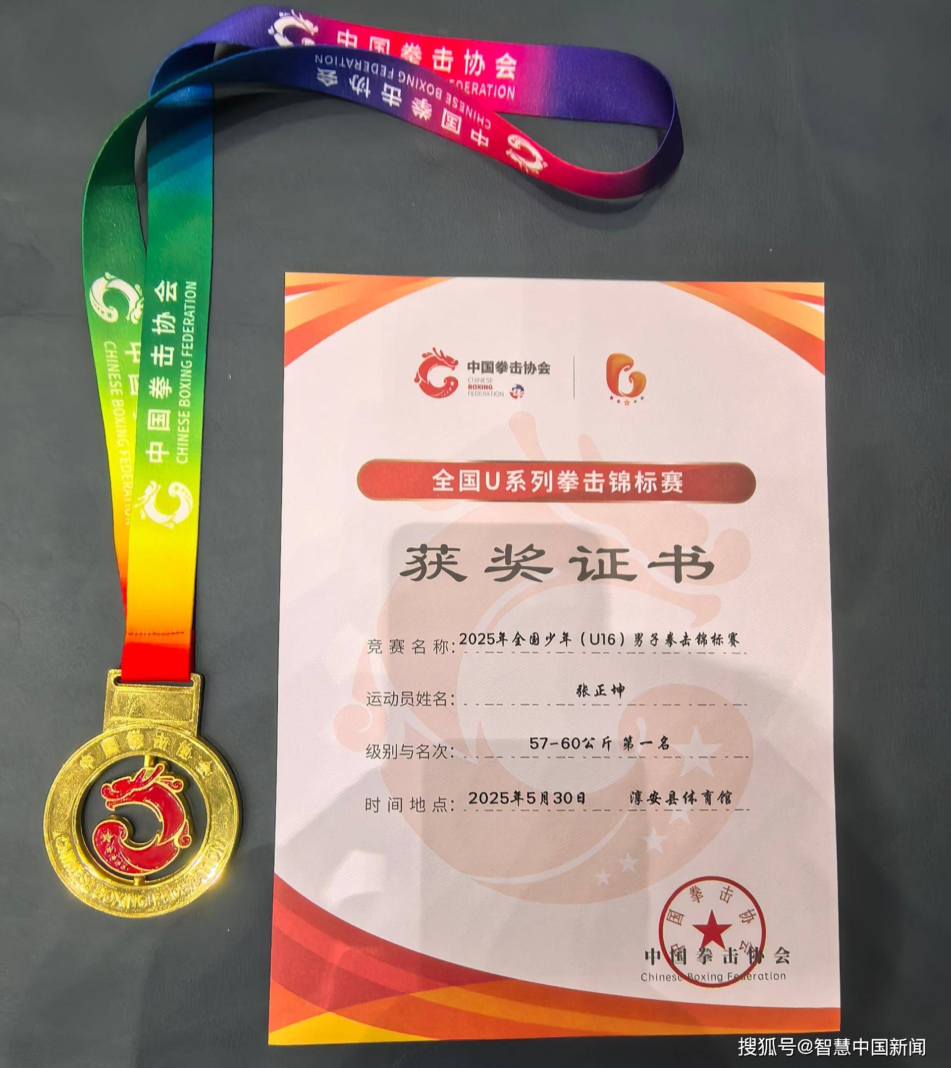 激战终见胜负,我国拳击选手勇夺金牌 激战终见胜负,我国拳击选手勇夺金牌