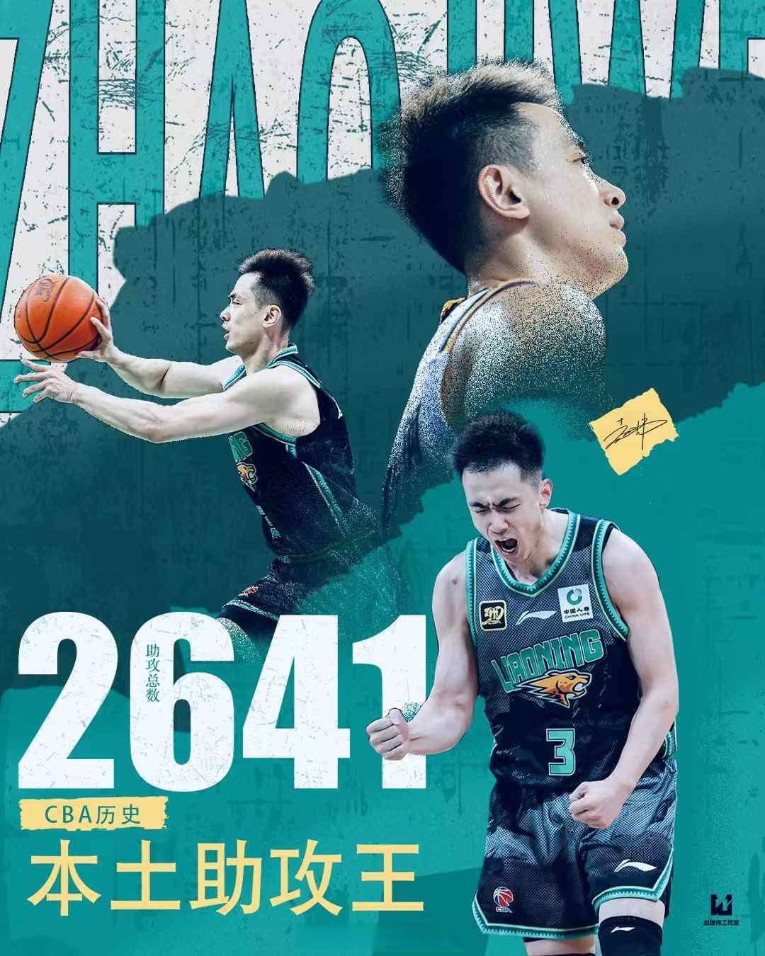 辽宁男篮取得胜利,士气高涨 辽宁男篮取得胜利,士气高涨