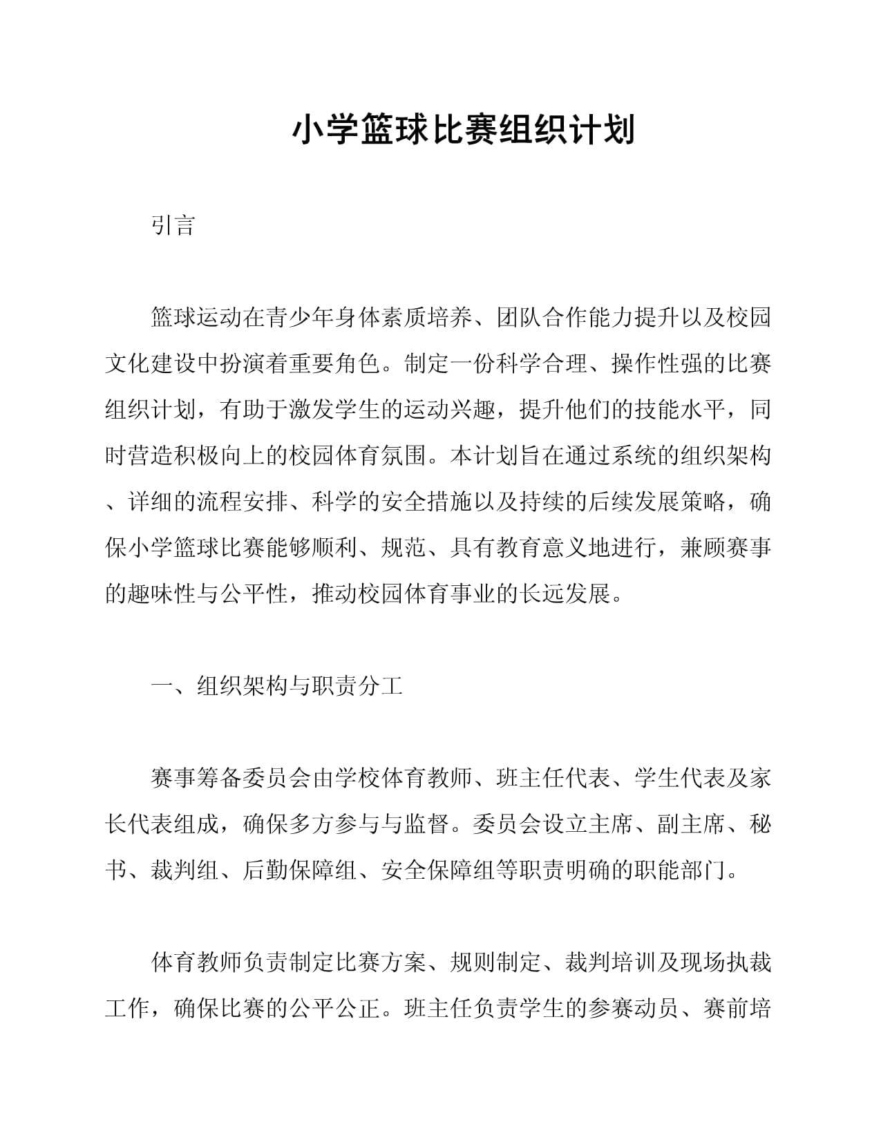篮球比赛球馆维修工程进行中,或将对比赛计划造成影响 篮球比赛球馆维修工程进行中,或将对比赛计划造成影响