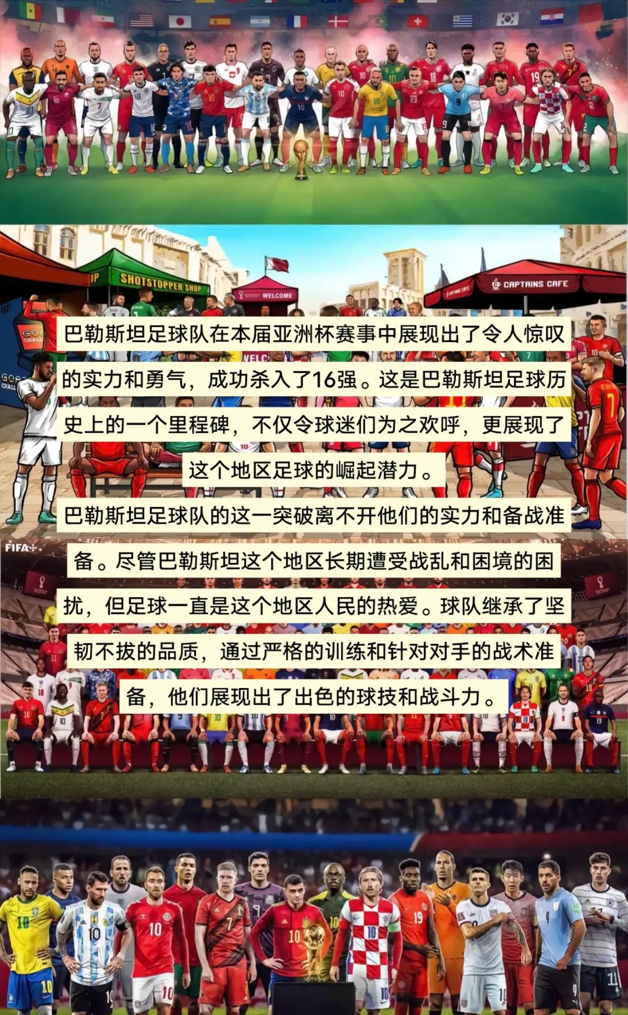 亚洲足球运动赛事精彩连连,球迷热情支持的简单介绍 亚洲足球运动赛事精彩连连,球迷热情支持的简单介绍