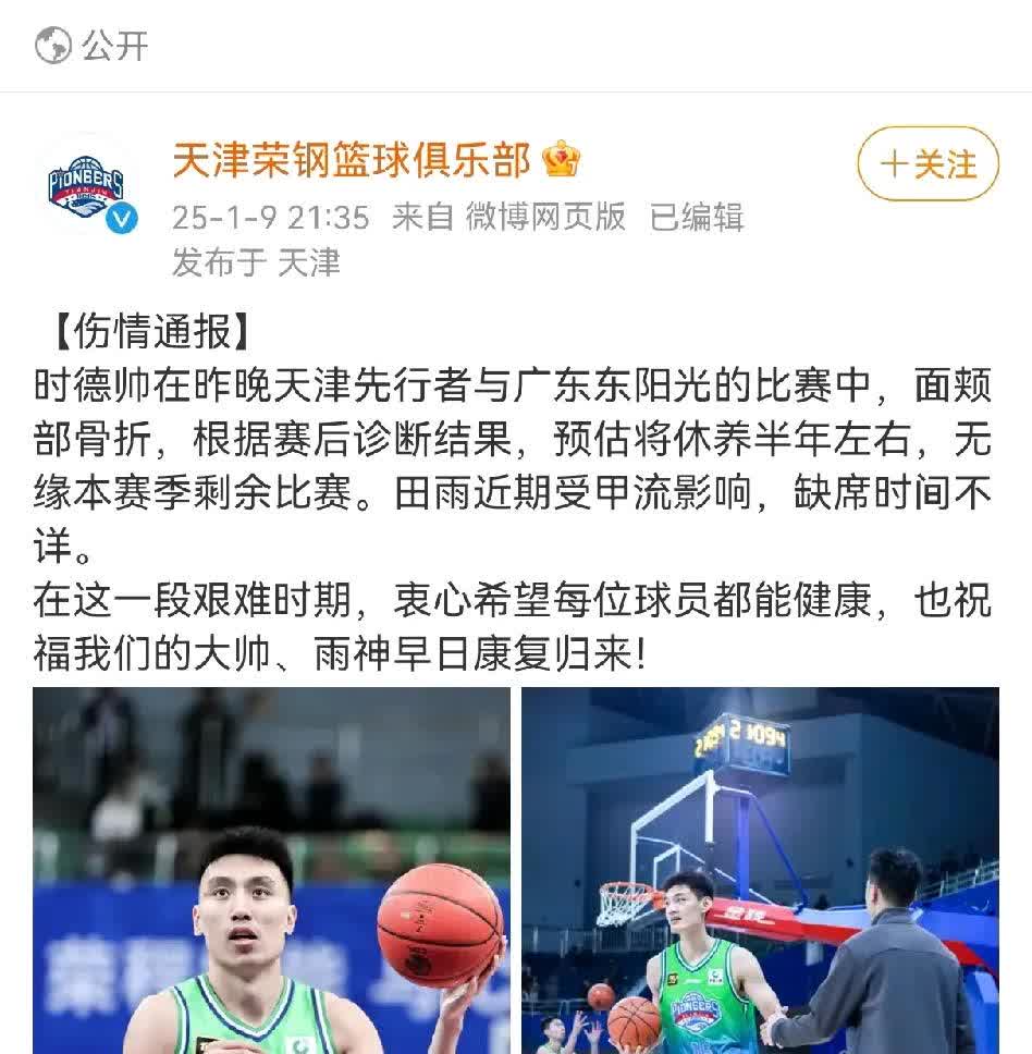 广东队战胜天津队,保持不败 广东队战胜天津队,保持不败