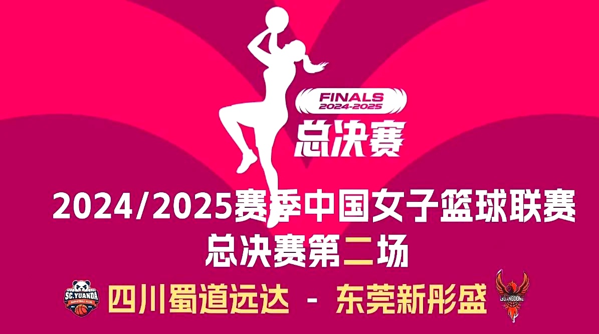 四川主场迎战青岛展开激烈对决 四川主场迎战青岛展开激烈对决