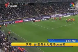 卡塔尼亚客场胜利,保级前景一片光明 卡塔尼亚客场胜利,保级前景一片光明