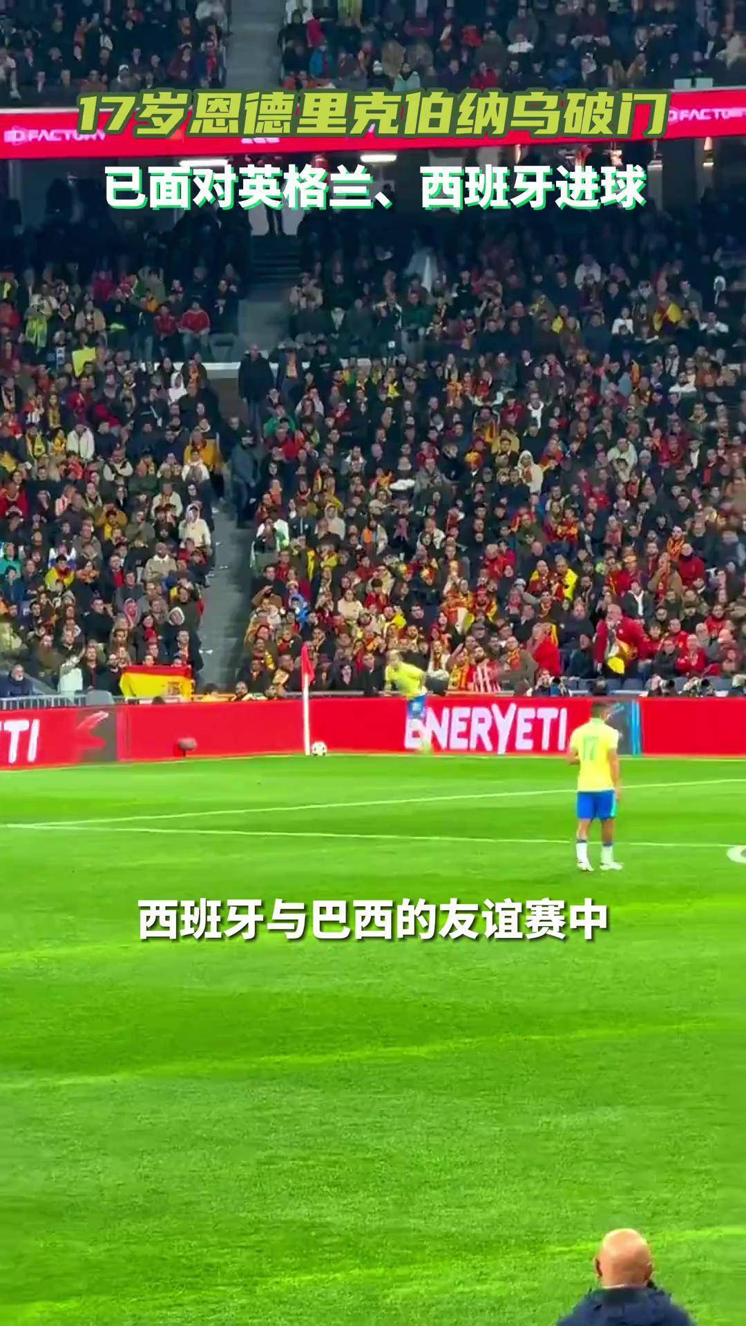 巴西球队在国际篮球比赛中一鸣惊人 巴西球队在国际篮球比赛中一鸣惊人