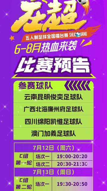 足球擂台赛势均力敌,胜负难定的简单介绍 足球擂台赛势均力敌,胜负难定的简单介绍