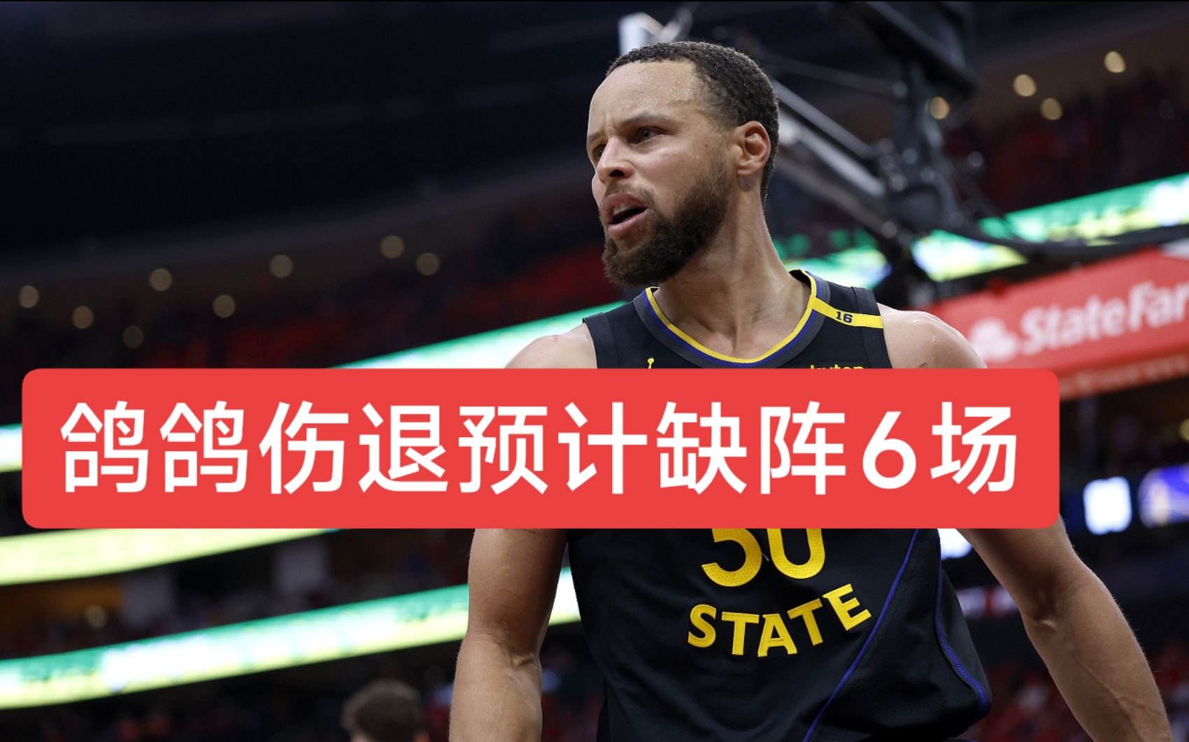 关于勇士队遭遇伤病潮,库里状态不佳的信息 关于勇士队遭遇伤病潮,库里状态不佳的信息