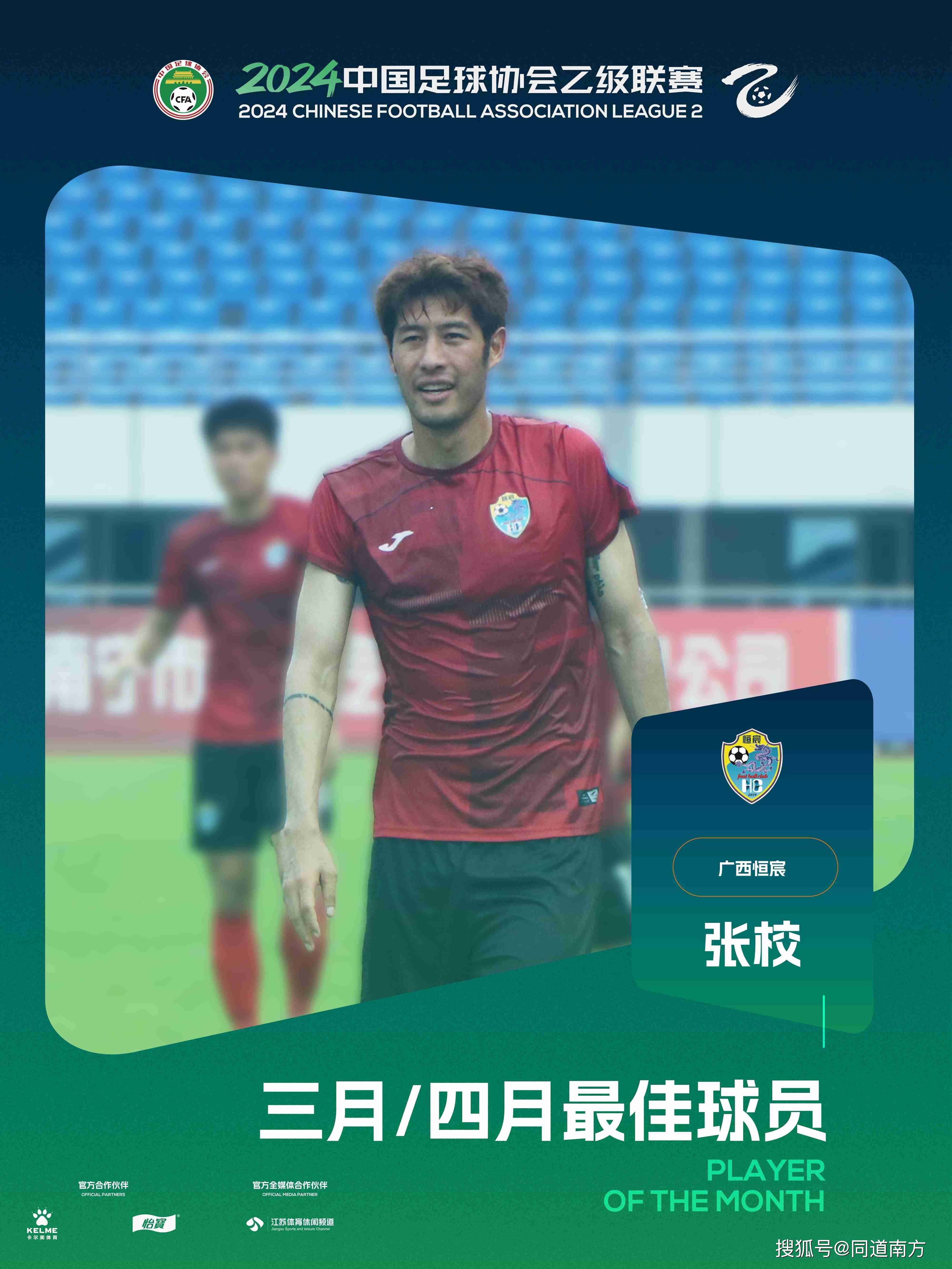 广西队客场抢分,主教练感慨团结加凝聚 广西队客场抢分,主教练感慨团结加凝聚